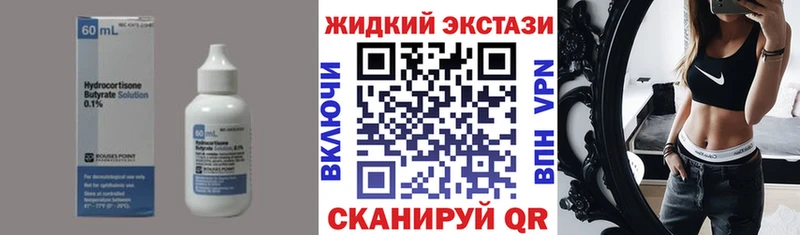 блэк спрут зеркало  Великий Устюг  Бутират жидкий экстази 