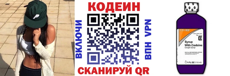 blacksprut как найти наркотики Великий Устюг Codein Purple Drank
