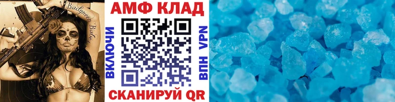 Первитин Methamphetamine  Великий Устюг 